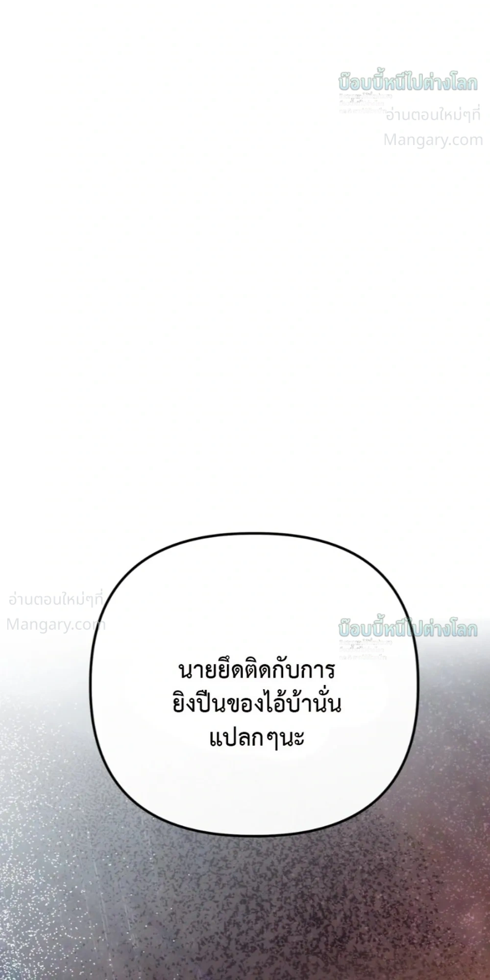 X-TEN – พิกัดรักสิบแต้ม ตอนที่ 9 หน้า 42