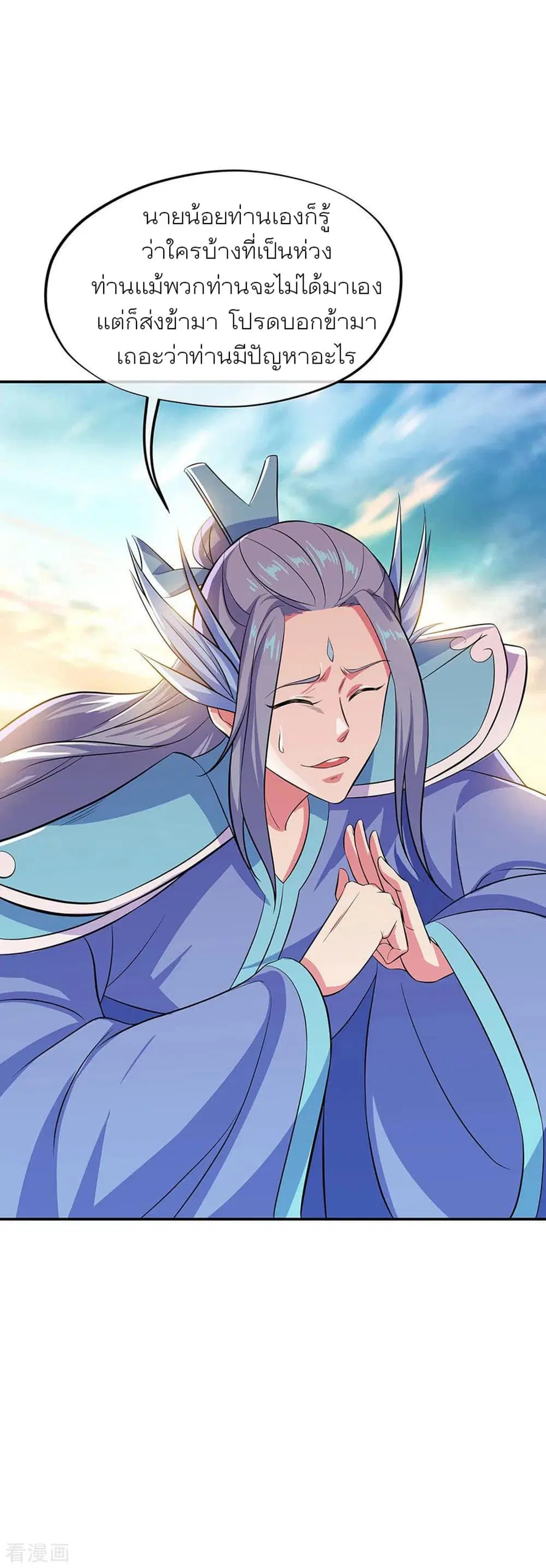 Peerless Battle Spirit (Tian Cang Zi Dongman) ตอนที่ 265 หน้า 15