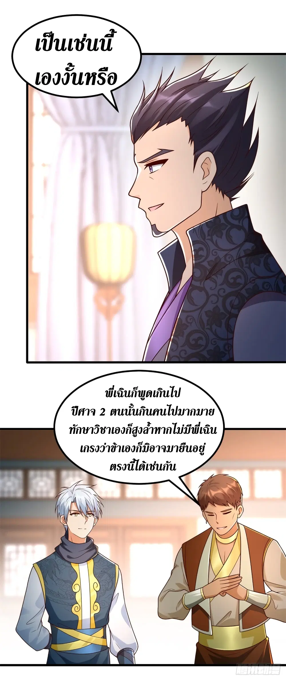 Zhi Zun Chong Sheng ตอนที่ 181 หน้า 10