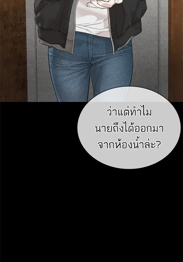 How to Fight ตอนที่ 166 หน้า 98