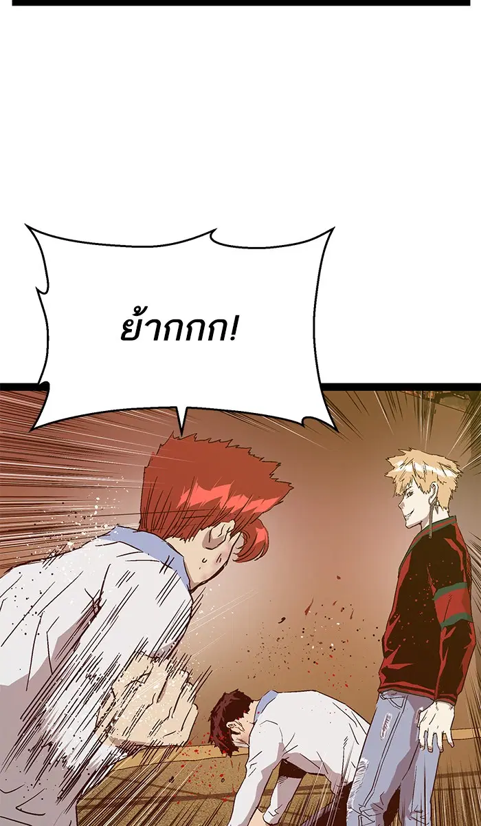 Weak Hero ตอนที่ 119 หน้า 55