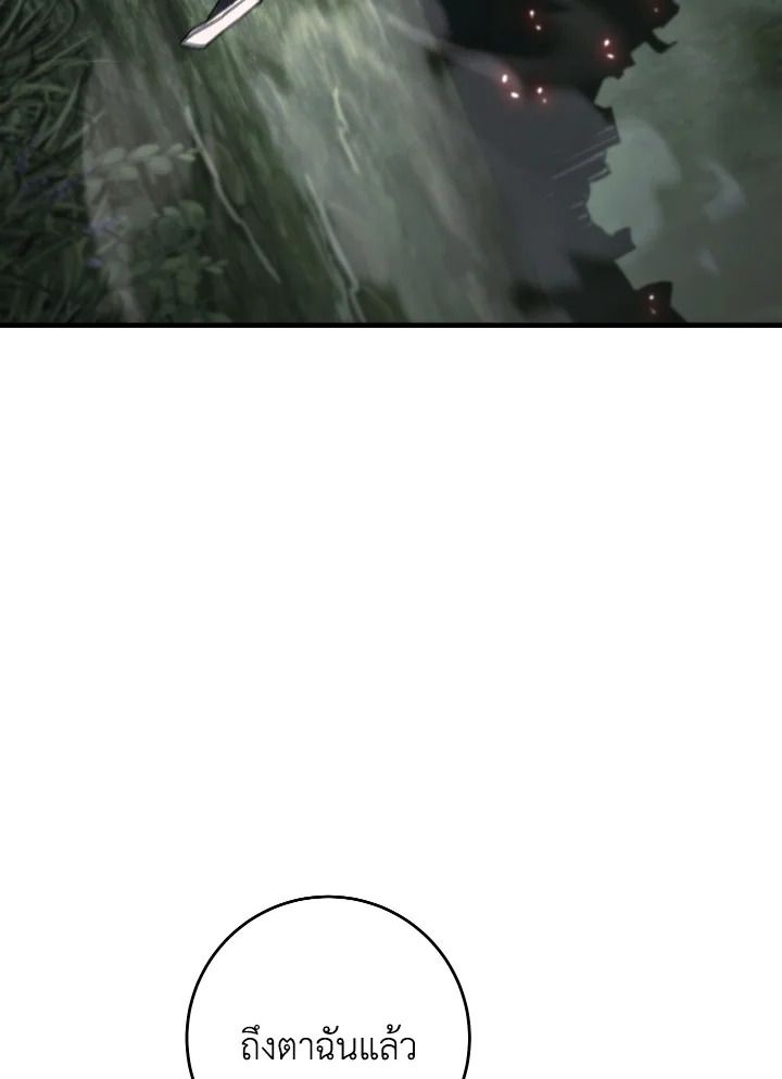 The Hero Returns ตอนที่ 85 หน้า 123