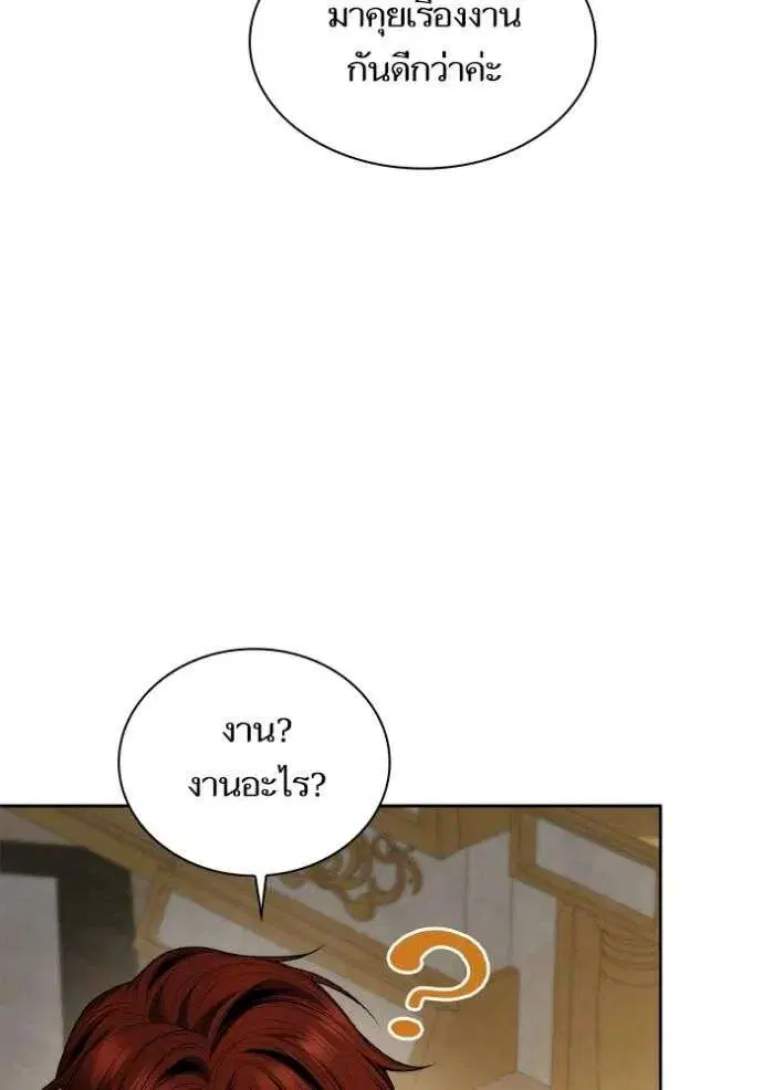 Sister I Am the Queen in This Life ตอนที่ 133 หน้า 40