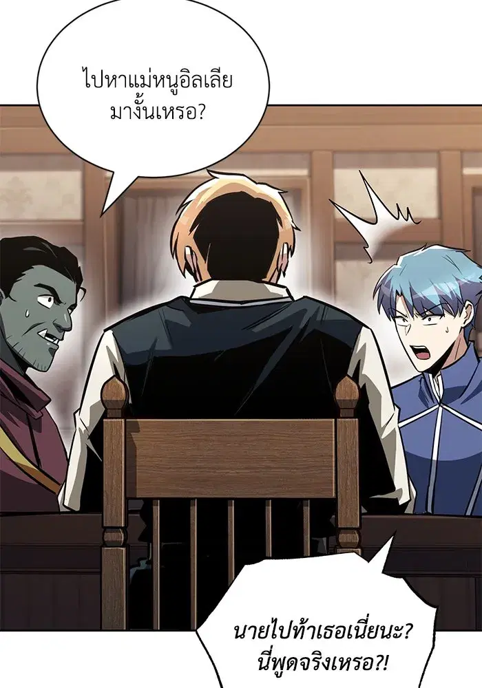 The Lazy Lord Masters the Sword ตอนที่ 65 หน้า 32