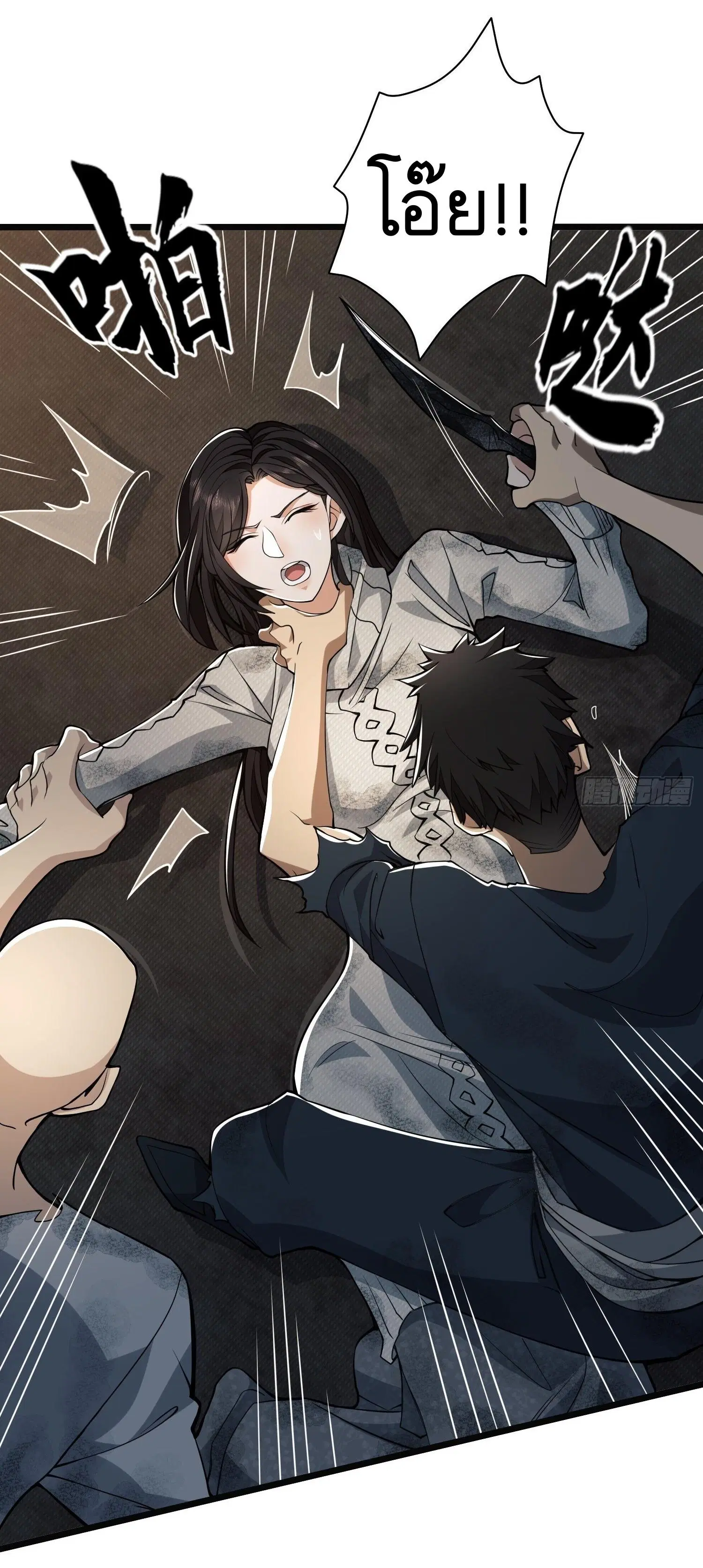 The First Order ตอนที่ 37 หน้า 9
