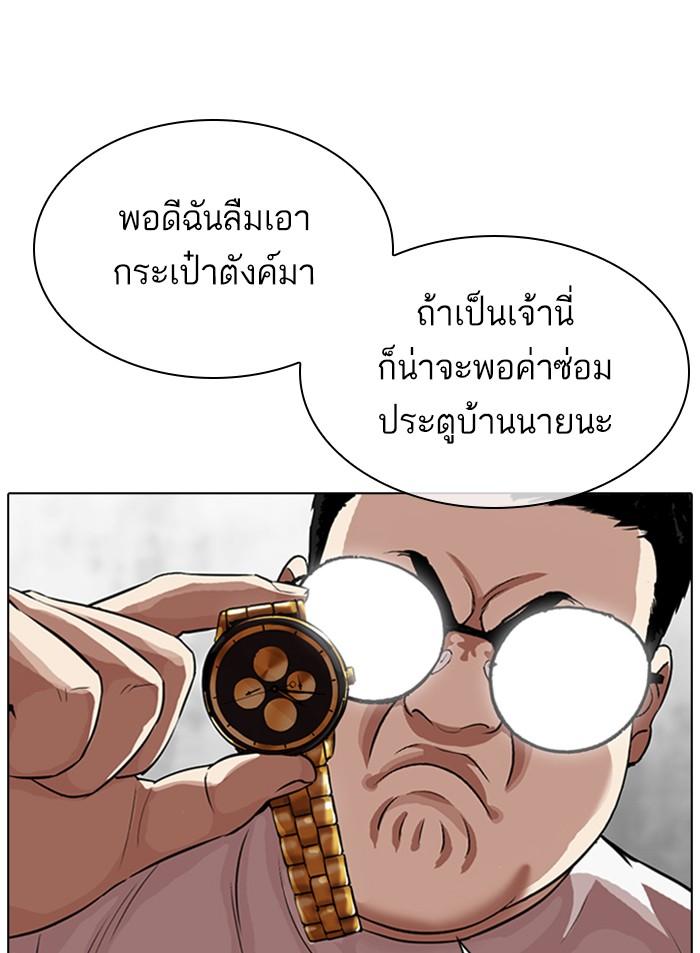 Lookism ตอนที่ 318 หน้า 122