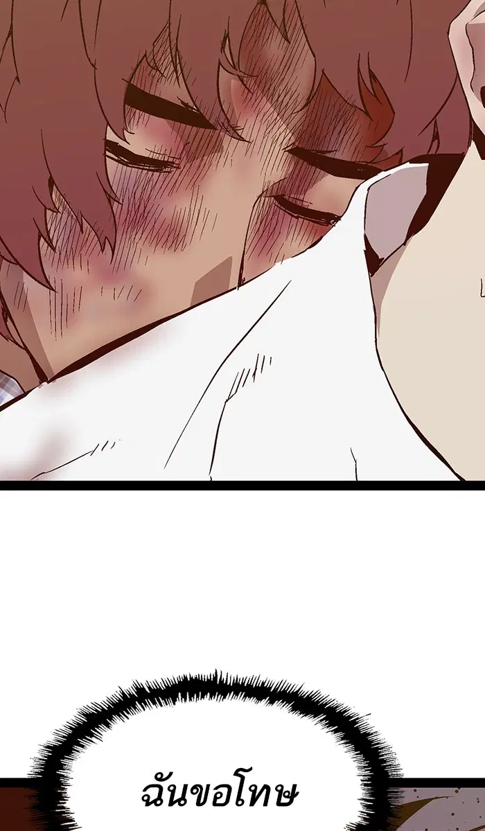 Weak Hero ตอนที่ 99 หน้า 87