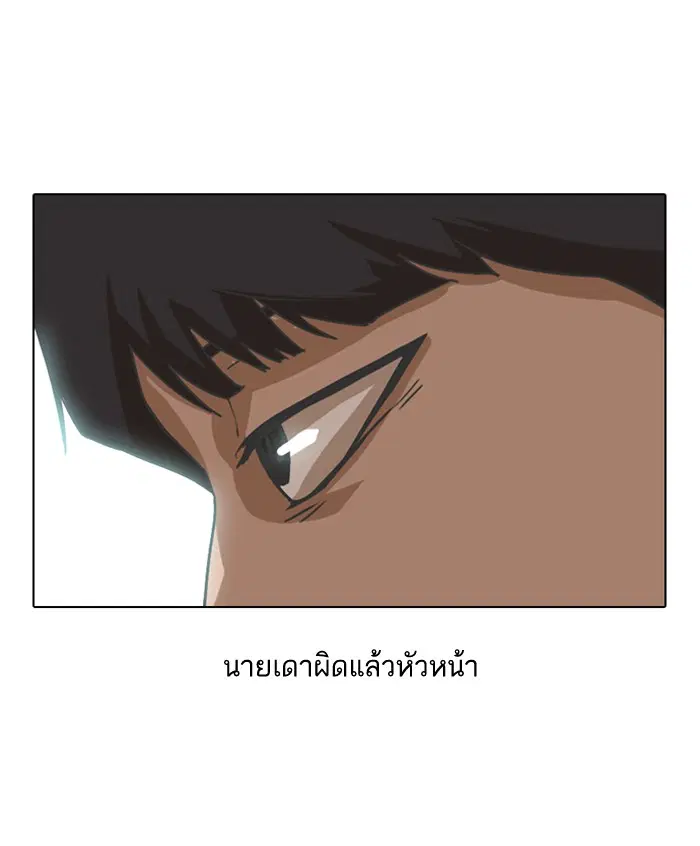 Random Chat ตอนที่ 8 หน้า 21