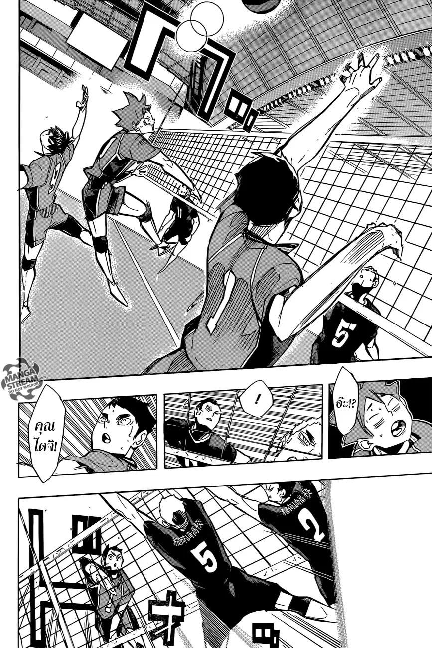 Haikyuu!! ตอนที่ 252 หน้า 18