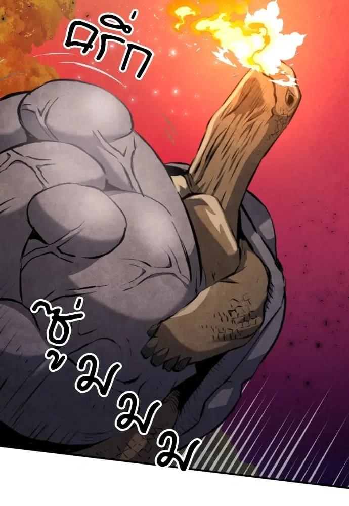 The Druid of Seoul Station ตอนที่ 171 หน้า 73