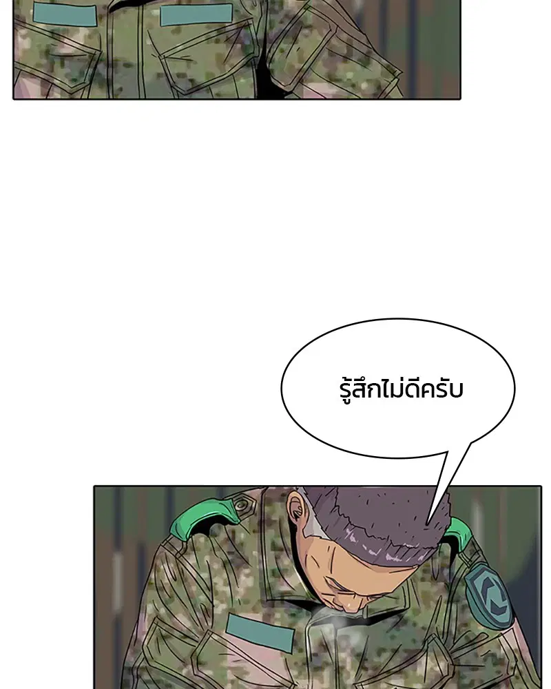 Kitchen Soldier ตอนที่ 36 หน้า 73