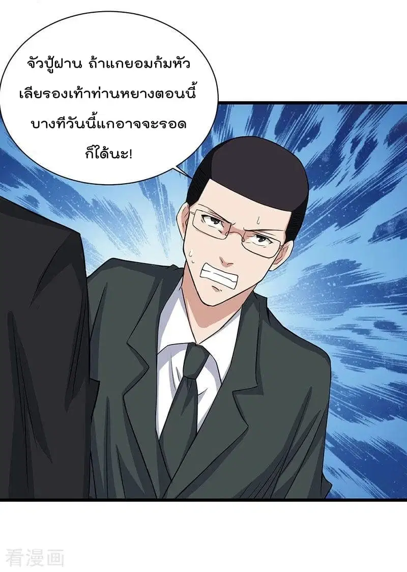 Rebirth Abandoned Less Return ตอนที่ 13 หน้า 27