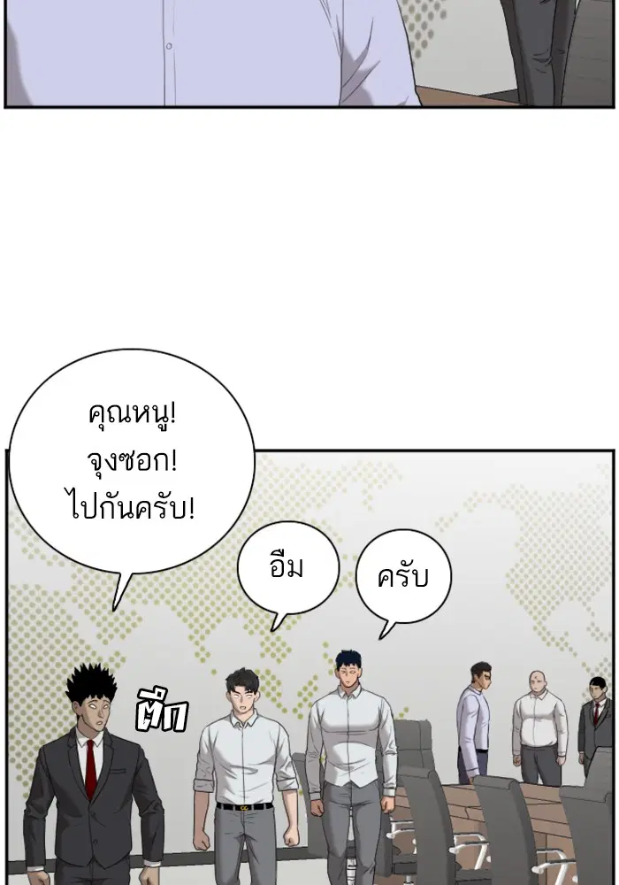 Bad Guy ตอนที่ 43 หน้า 21