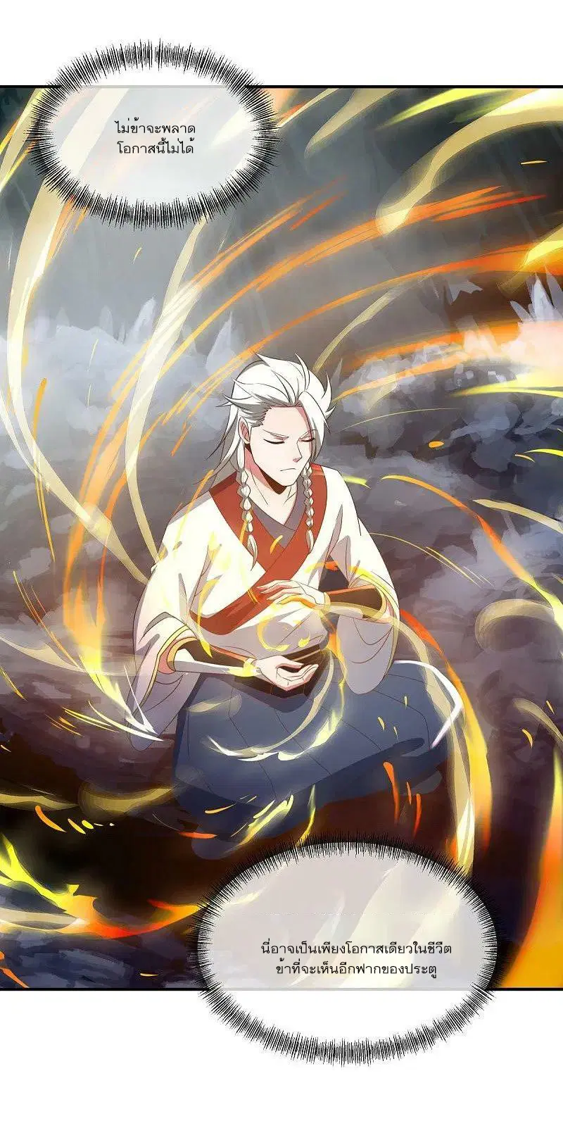 Peerless Battle Spirit ตอนที่ 545 หน้า 50