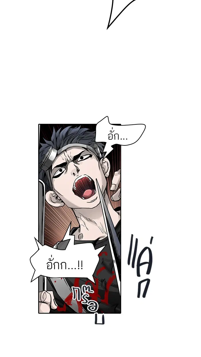 Tower of God ตอนที่ 464 หน้า 64