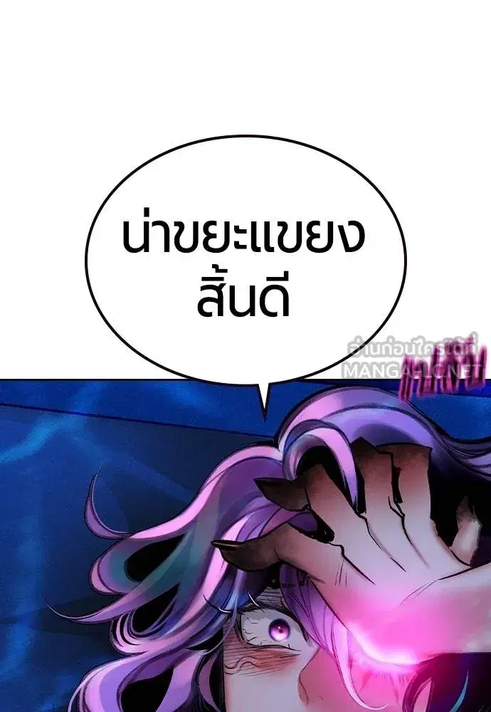 Jungle Juice ตอนที่ 146 หน้า 102