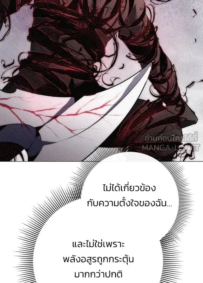 Night of the Ogre ตอนที่ 59 หน้า 109