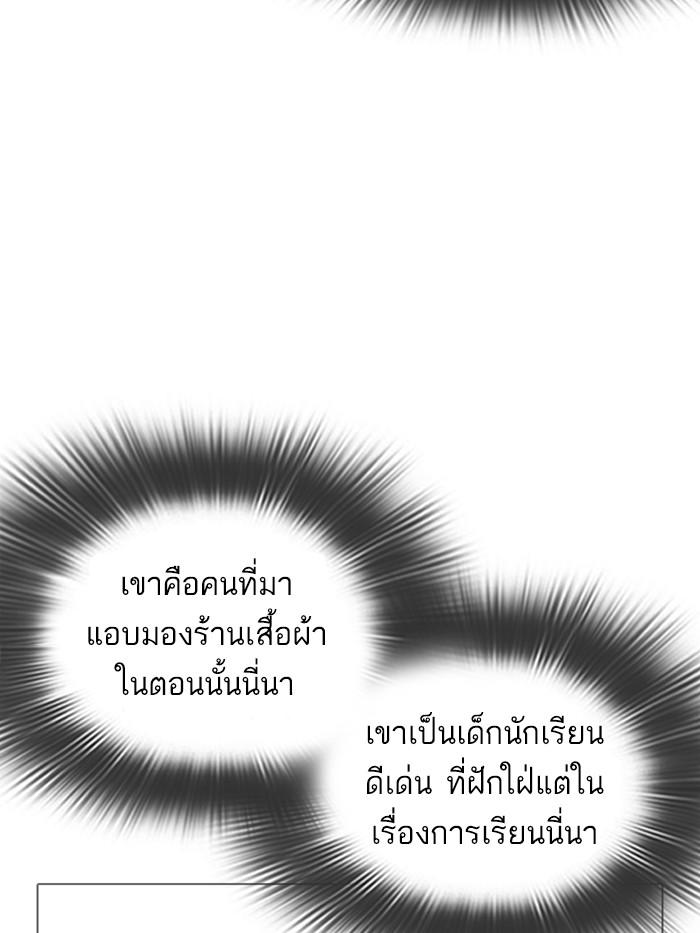 Lookism ตอนที่ 316 หน้า 110