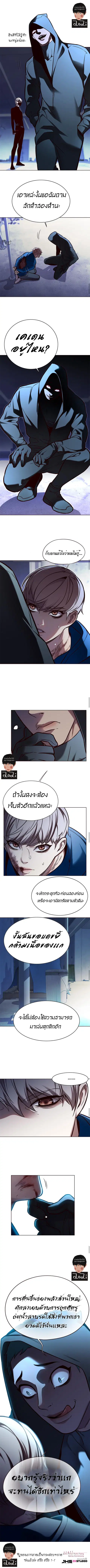 Eleceed ตอนที่ 125 หน้า 9
