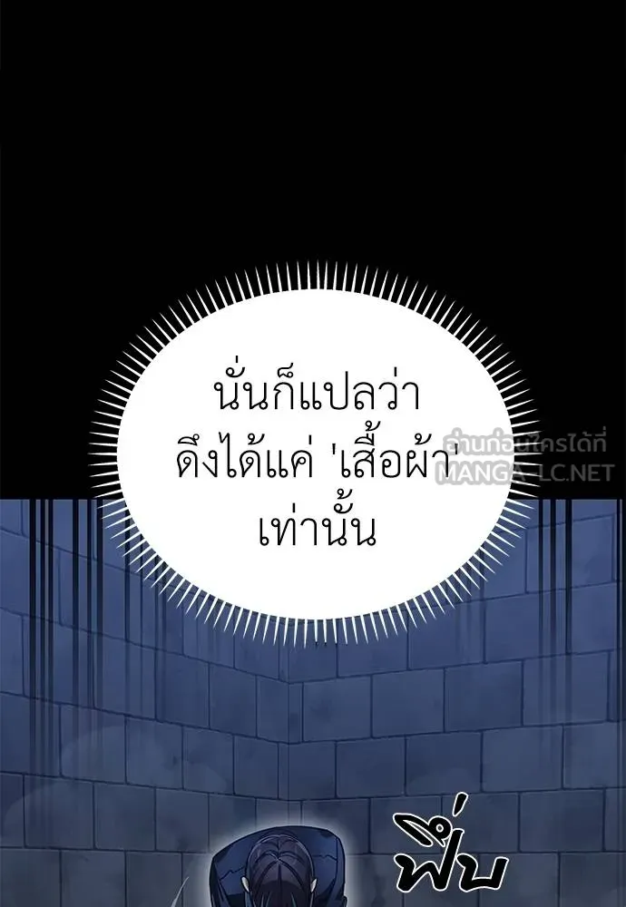 Reincarnation Path of The Underworld King ยอมรา ผู้พิพากษาจากนรก ตอนที่ 81 หน้า 66