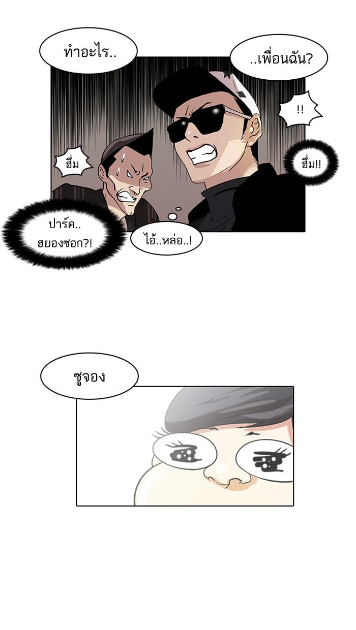 Lookism ตอนที่ 58 หน้า 65