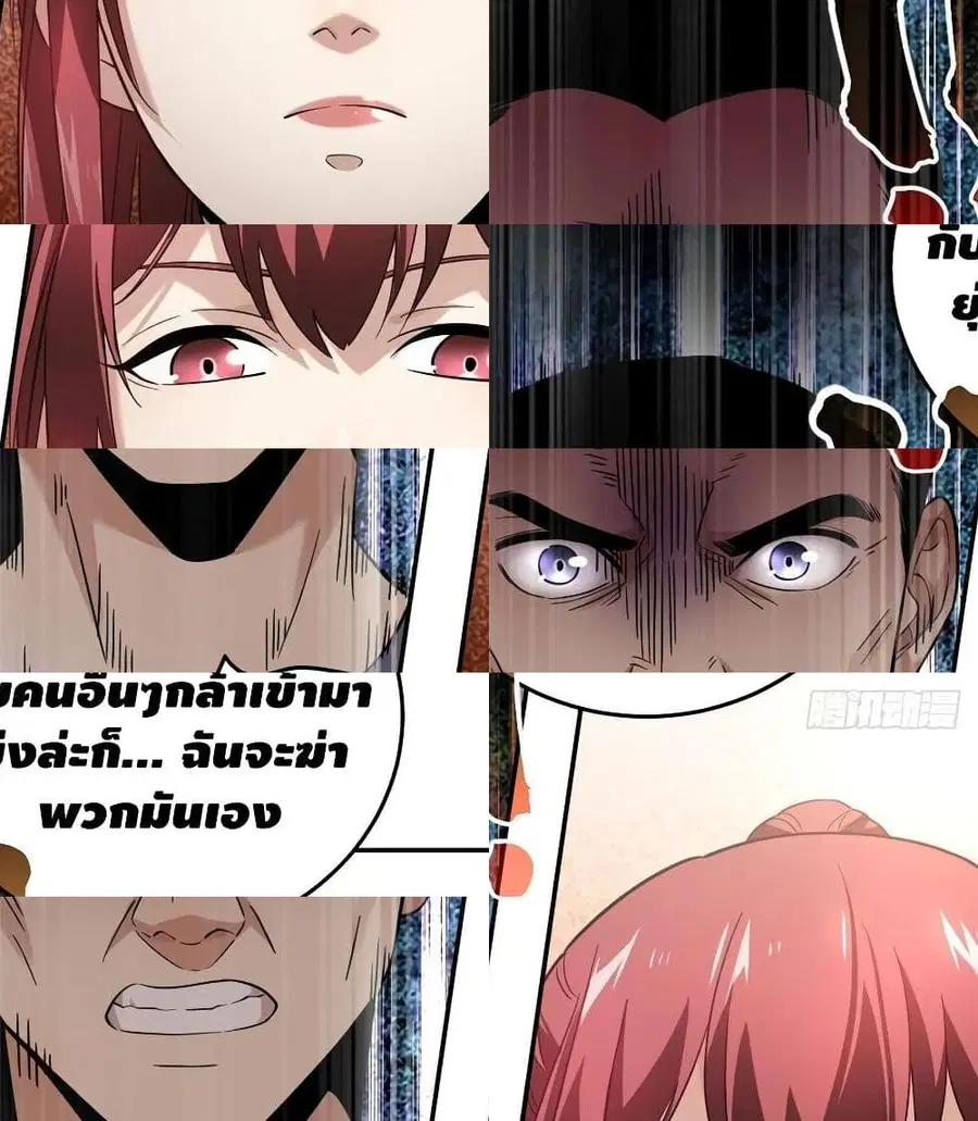 Global Martial Arts ตอนที่ 45 หน้า 5