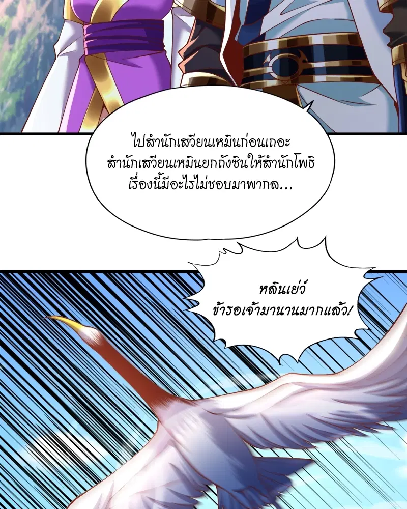 The Time of Rebirth ตอนที่ 166 หน้า 38