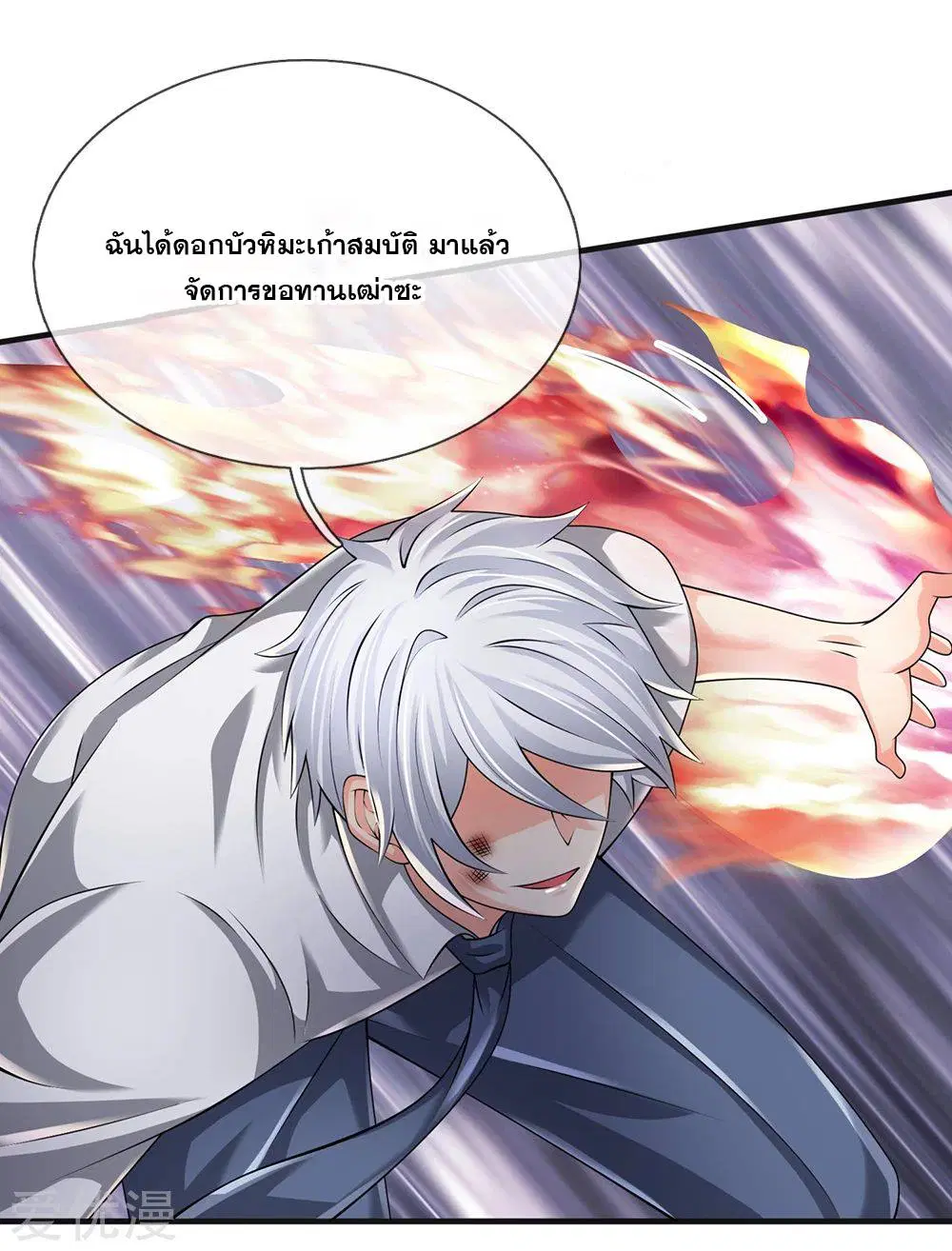 Dushi Zhi Ni Tianxian Zun ตอนที่ 126 หน้า 8