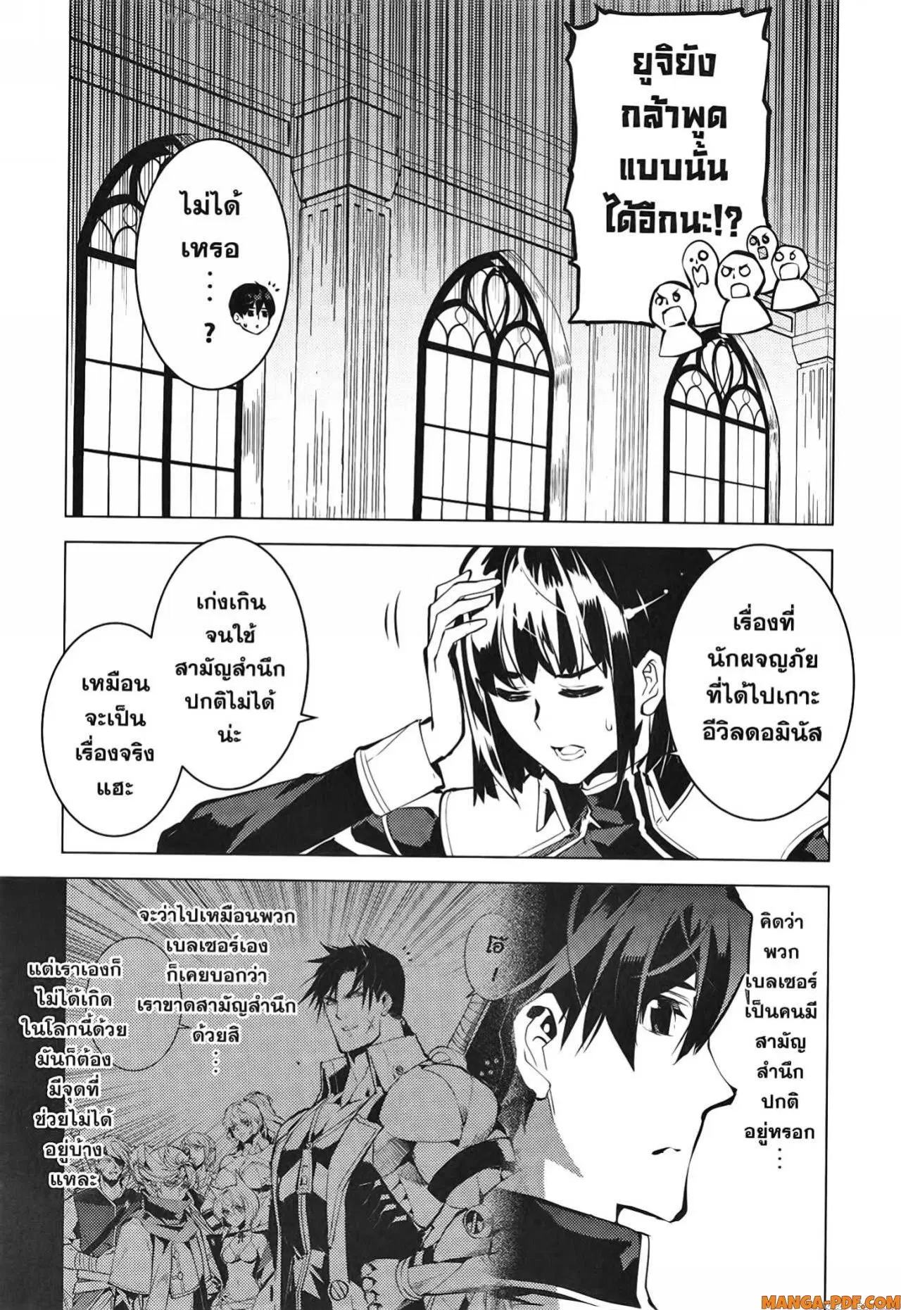 Tensei Kenja no Isekai Life ตอนที่ 60 หน้า 12