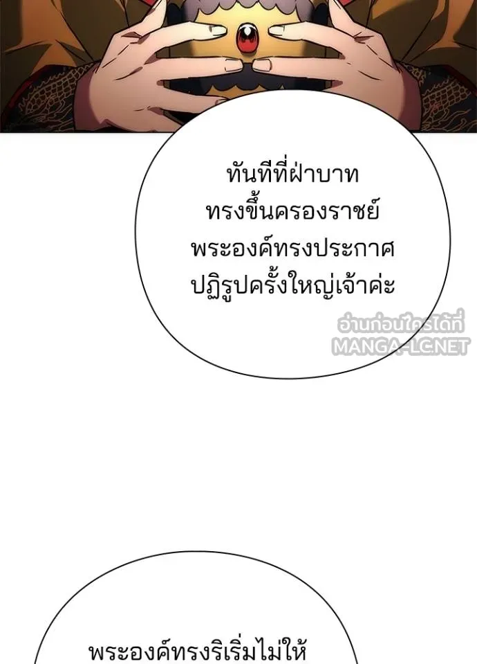 Night of the Ogre ตอนที่ 66 หน้า 116