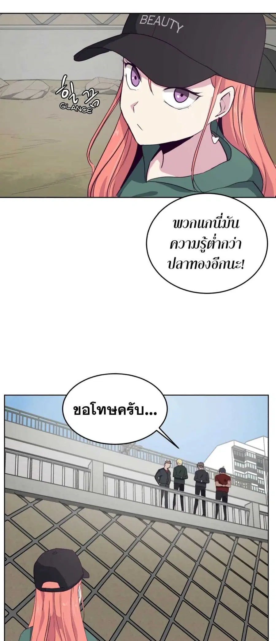 The Boy of Death ตอนที่ 6 หน้า 31