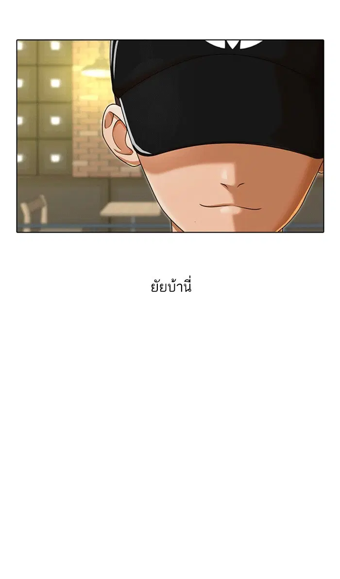 Random Chat ตอนที่ 161 หน้า 89