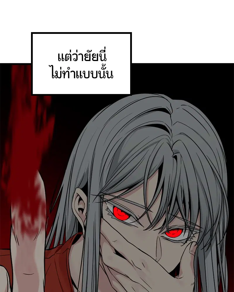 HERO KILLER ตอนที่ 98 หน้า 31