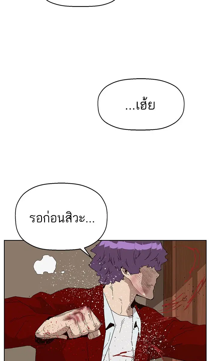 Weak Hero ตอนที่ 159 หน้า 60