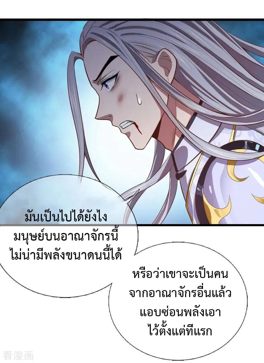 Shenwu Tianzun ตอนที่ 14 หน้า 4
