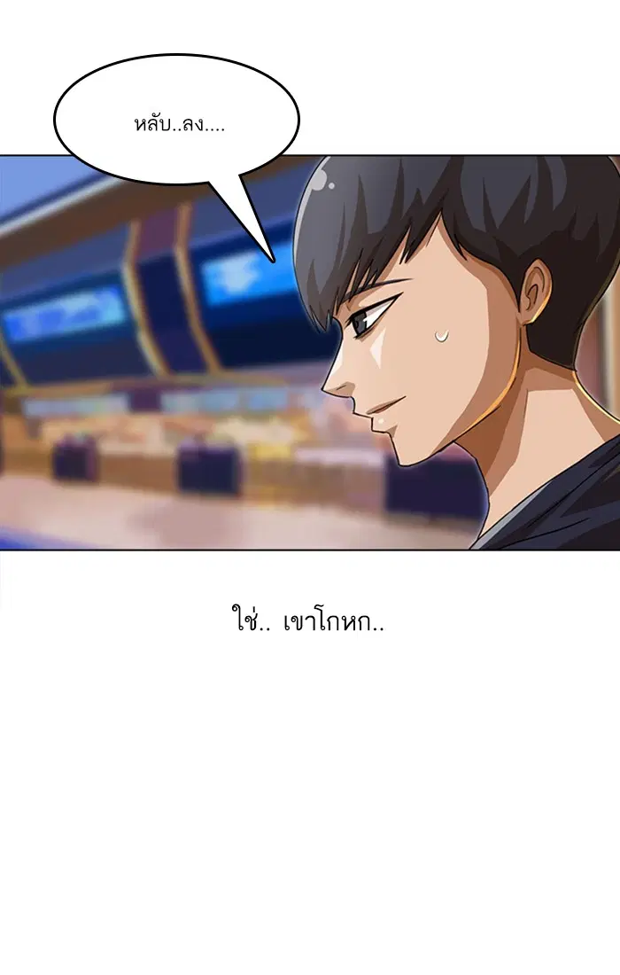 Random Chat ตอนที่ 51 หน้า 52