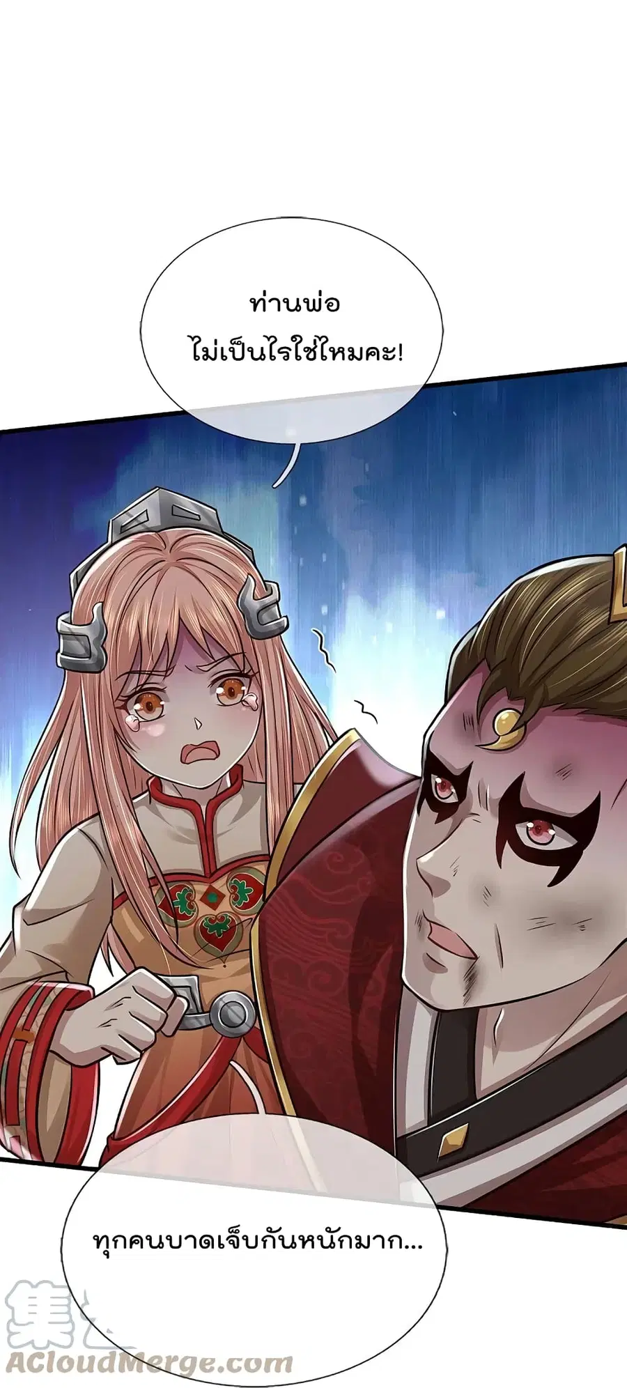 I’m the Great Immortal ตอนที่ 426 หน้า 15