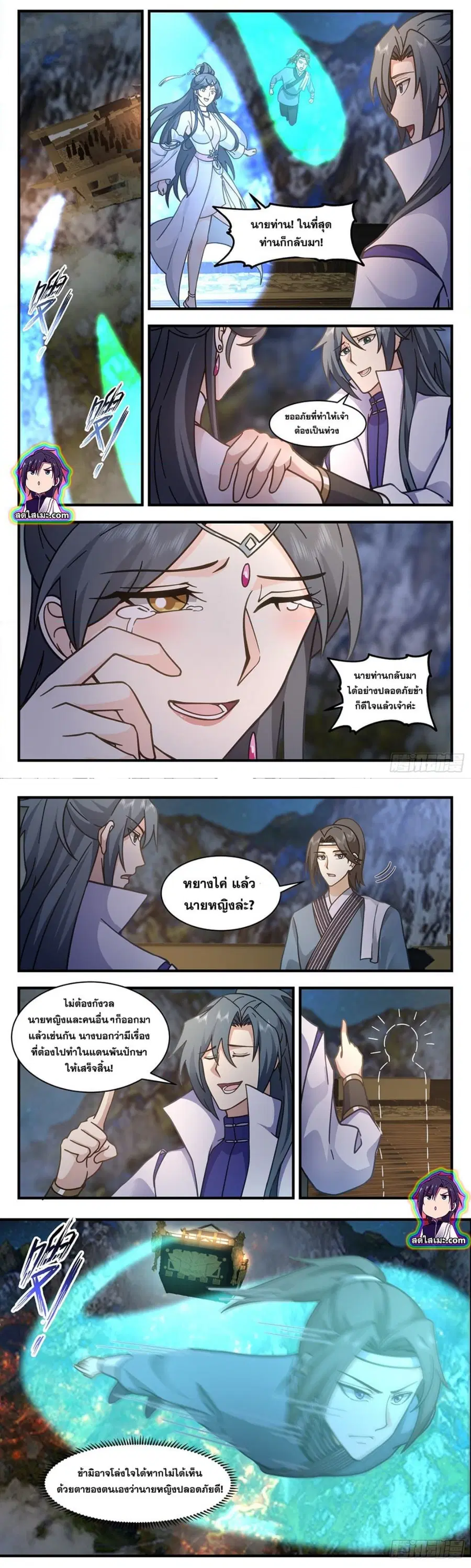 Martial Peak ตอนที่ 2803 หน้า 6