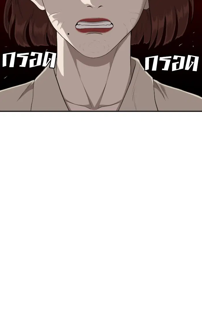 Bad Guy ตอนที่ 119 หน้า 19