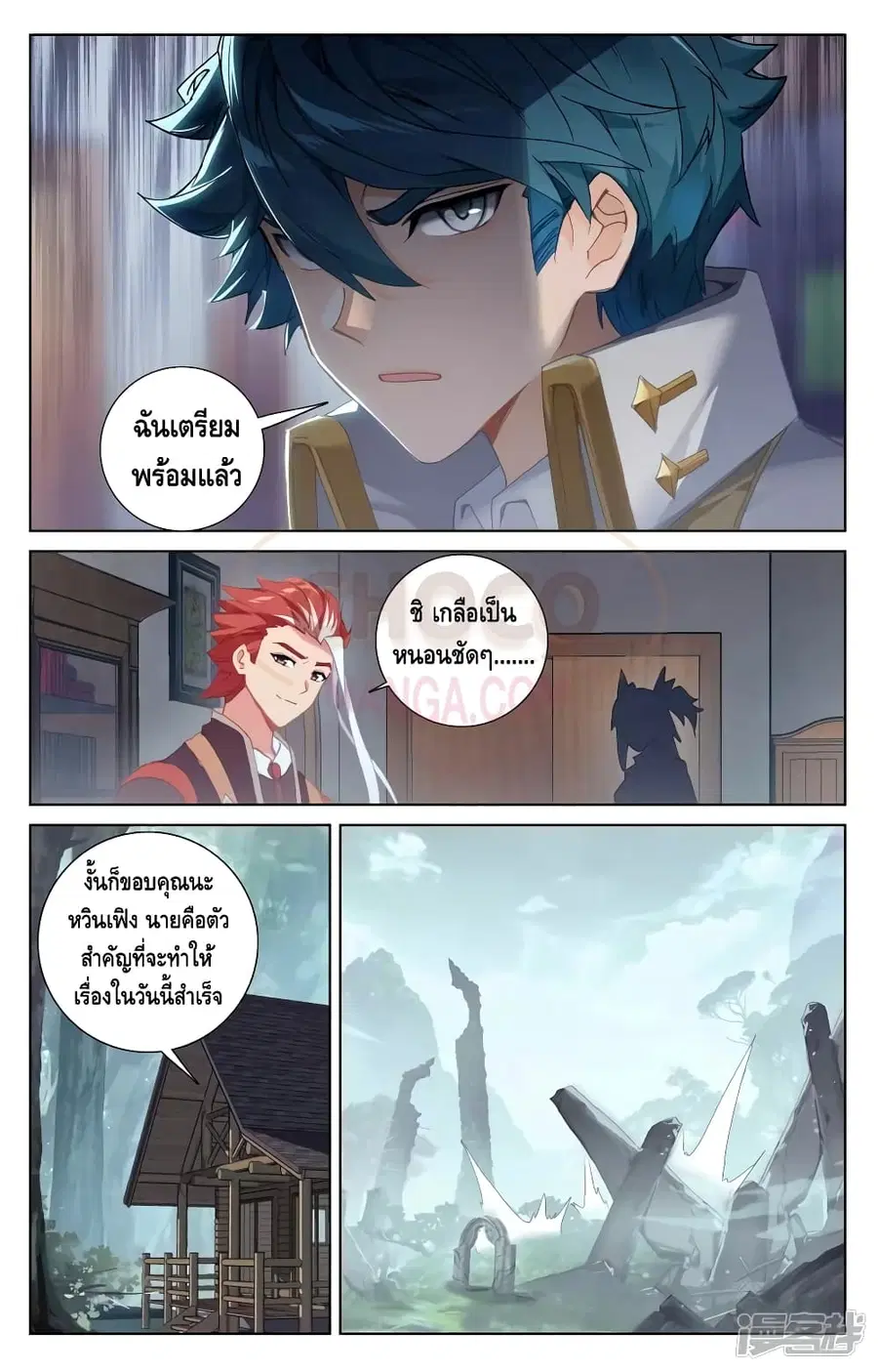 Absolute Resonance ตอนที่ 33.1 หน้า 5