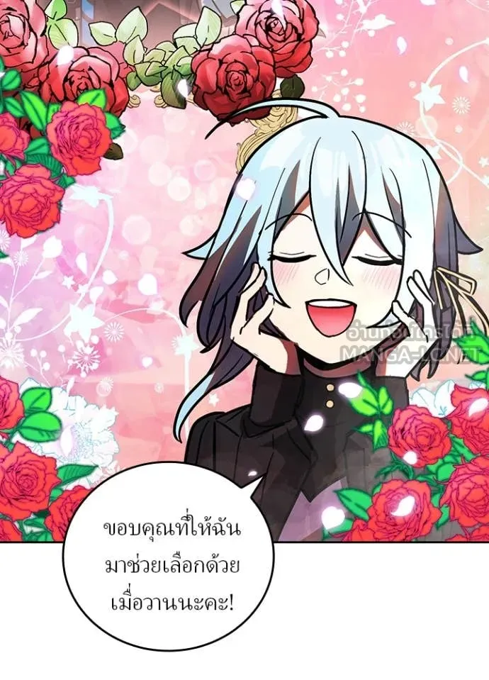 Hidden Class Gravity User เป้าหมายครั้งที่ 2 ต้องเป็นสุดยอดผู้แข็งแกร่งด้วยคลาสลับ ตอนที่ 54 หน้า 7
