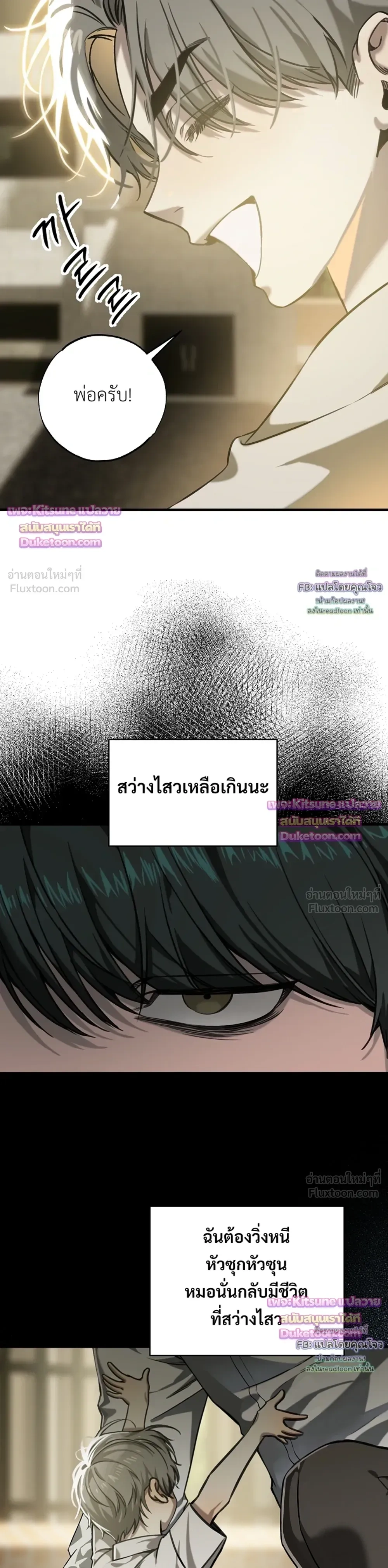 Aftermath – ควันหลง ตอนที่ 4 หน้า 21