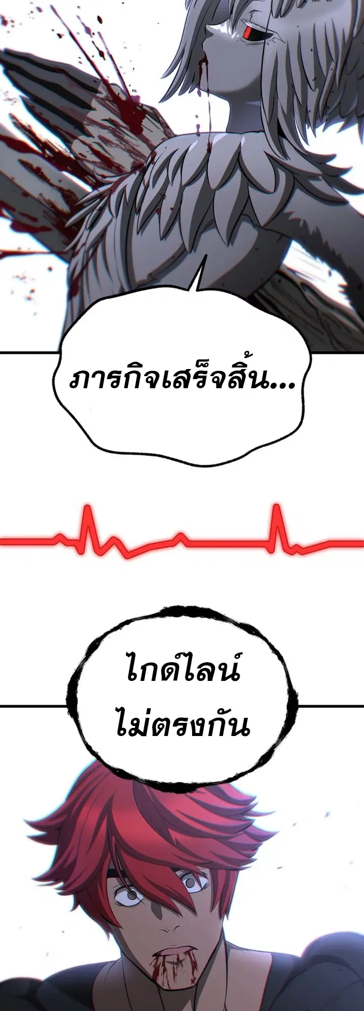 Survival Of Blade King ตอนที่ 233 หน้า 7
