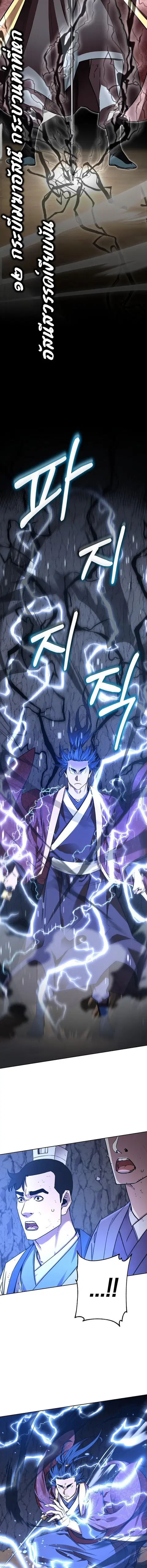 The Reborn Ranker Chronicles ตอนที่ 117 หน้า 7