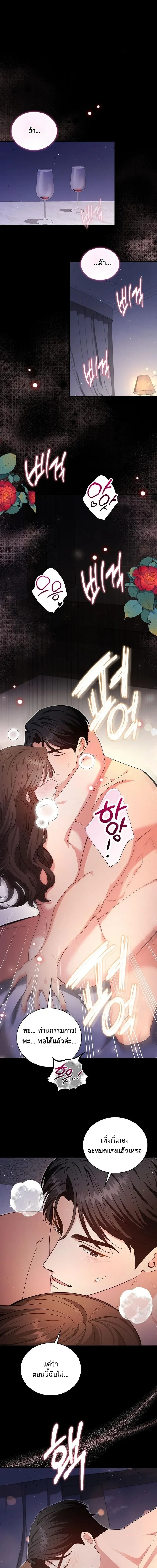Dignity of Desire – เดิมพันรัก กับดักปรารถนา ตอนที่ 2 หน้า 1