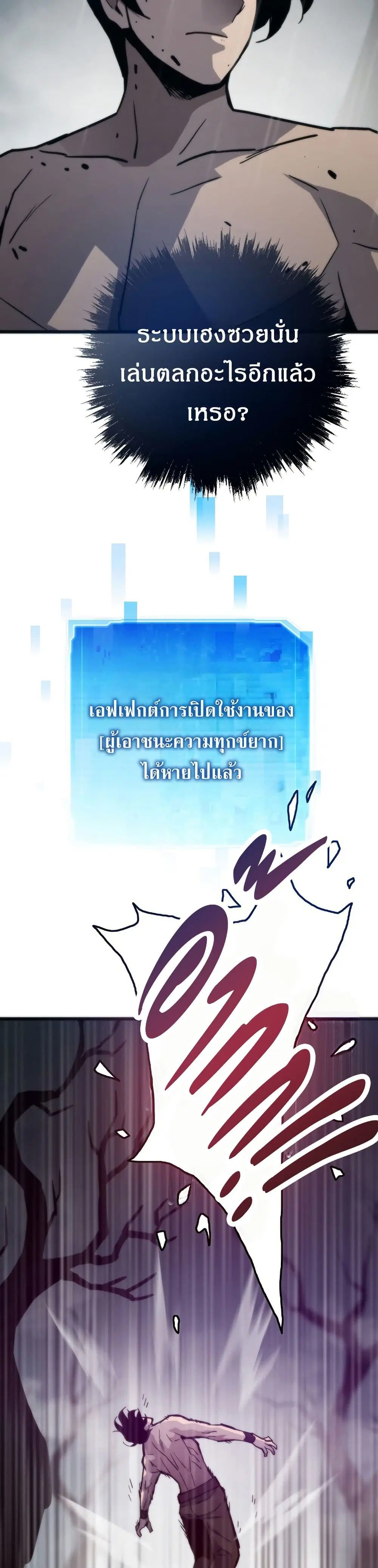Past Life Returner ตอนที่ 85 หน้า 36