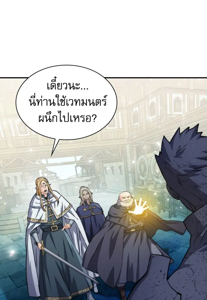 The Druid of Seoul Station ตอนที่ 162 หน้า 27
