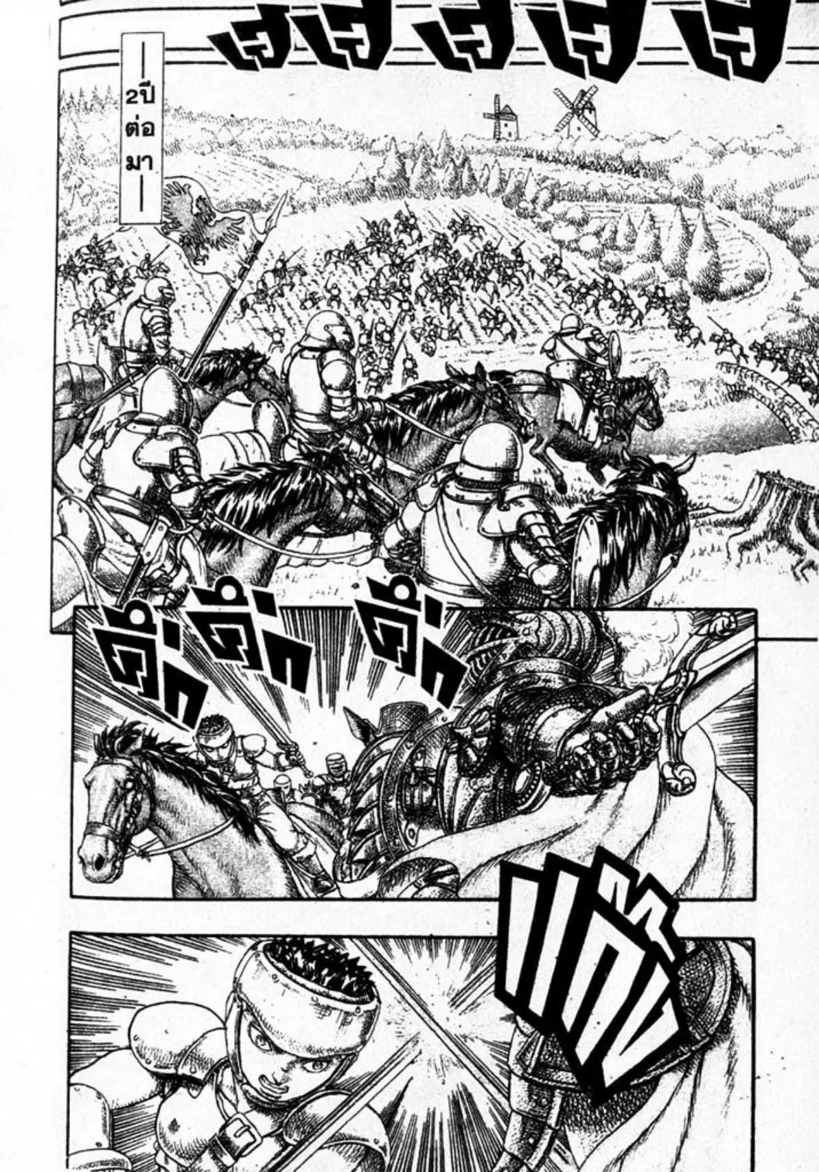 Berserk ตอนที่ 10 หน้า 30