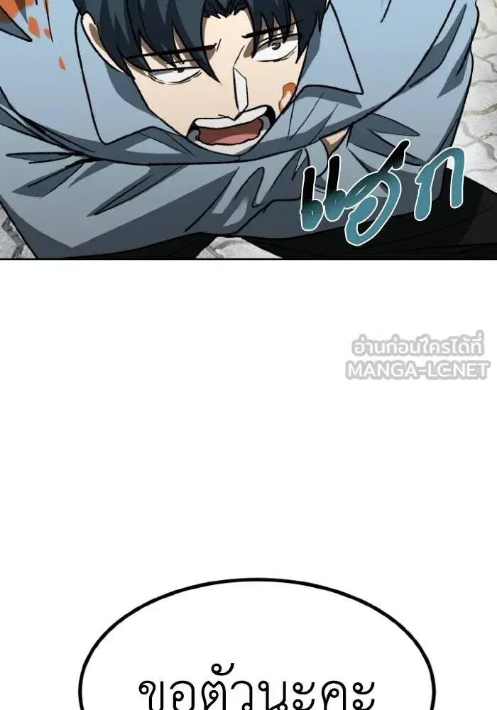 King of the Octagon ตอนที่ 95 หน้า 99