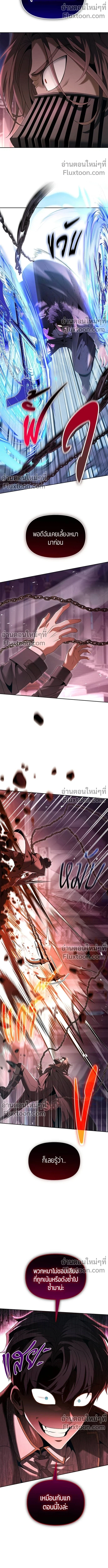 Return of the Back Alley Wizard จอมเวทไร้นามหวนคืน ตอนที่ 24 หน้า 13